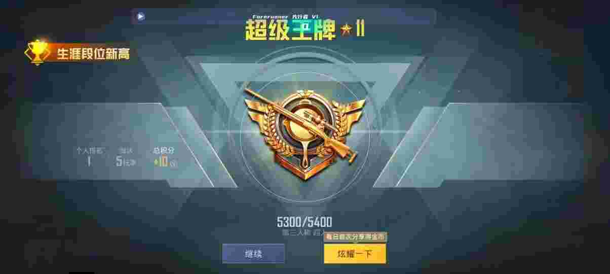 和平精英先行者透视直装 - pubg发卡网辅助预览图